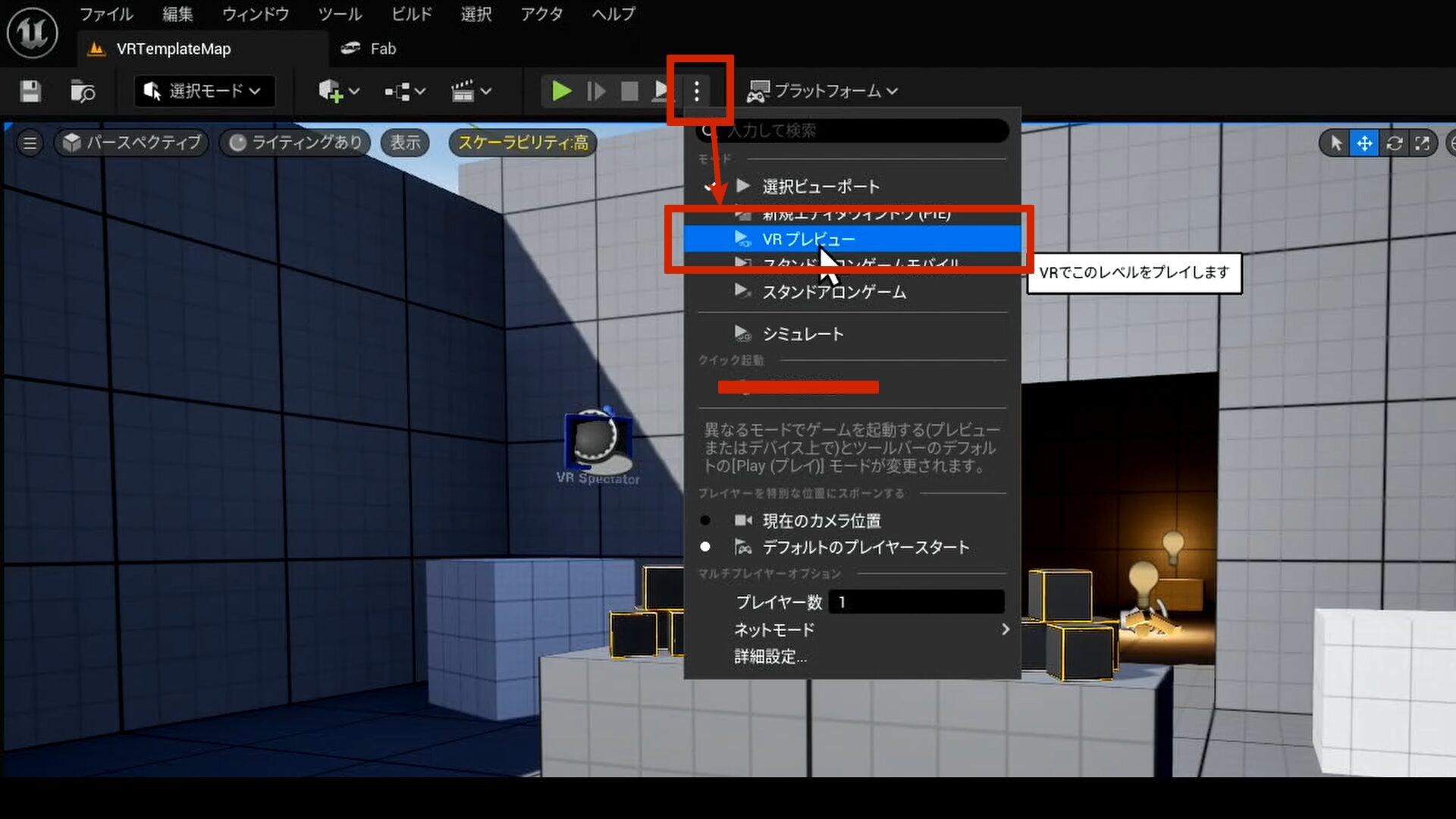 VRプレビューで世界に接続！